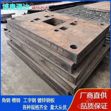 博奥通达 Q235B钢板 花纹板 建筑结构用 连接力强 诚信经营可冲孔切割