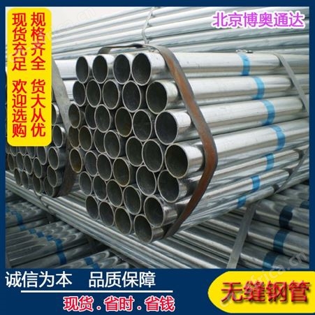 Q345B镀锌管现货直供消防管大口径建筑工程电力供水DN100镀锌圆管