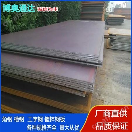厂家批发钢板Q235 Q345B Q550C 高强度结构钢板中厚板高强板大量库存