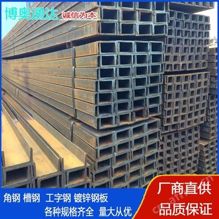 现货直供q235 8#10# 槽钢可冲孔焊接加工建筑工程幕墙用
