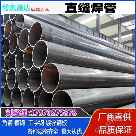 直缝焊管 q235b 建筑工程 钢结构用 机械制造大口径钢管 现货