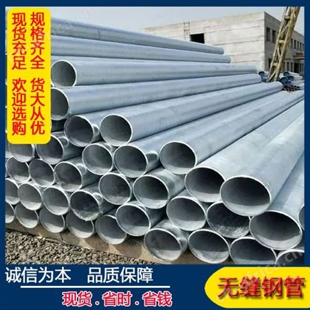 Q345B镀锌管现货直供消防管大口径建筑工程电力供水DN100镀锌圆管