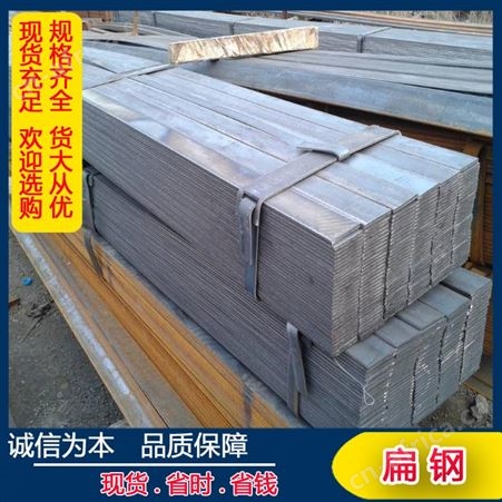厂家供应热轧扁钢Q235可压弯分条 Q235B扁铁冷拉 现货