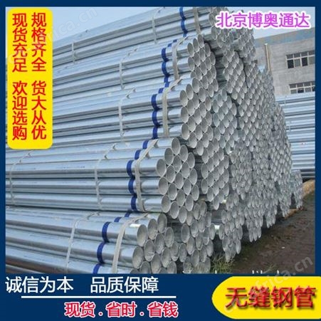 厂家现货 大棚钢结构用热镀锌钢管 Q235B镀锌管 工程电力镀锌钢管