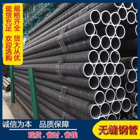 博奥通达 现货销售无缝管 镀锌无缝钢管批量供货 厚壁薄壁