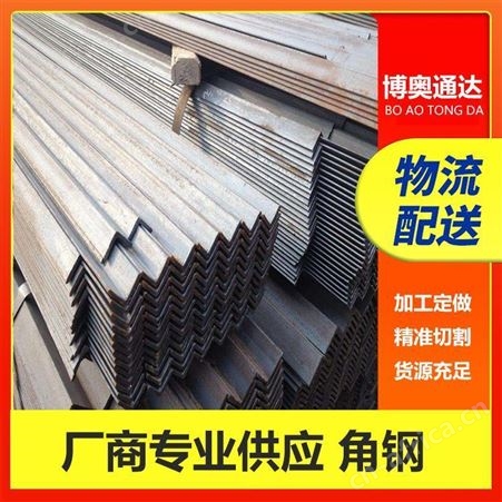 江天热镀锌角钢 等边角钢规格齐全现货批发厂家直发可加工定制