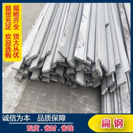 博奥通达 现货销售镀锌扁钢 扁铁 可定制加工 冲孔 切割