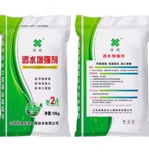 透水混凝土添加剂,彩色透水混凝土