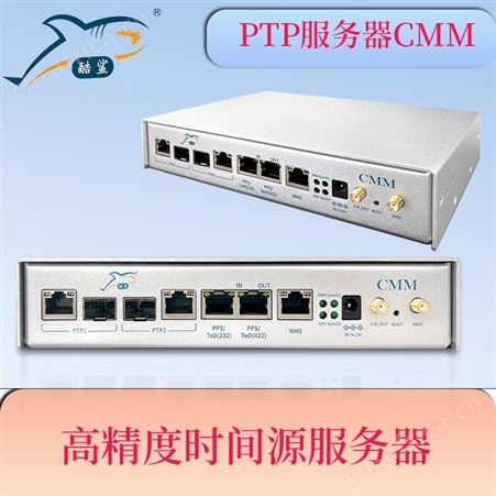 高精度时间校准服务器 北斗GPS时间输入 支持PTP协议