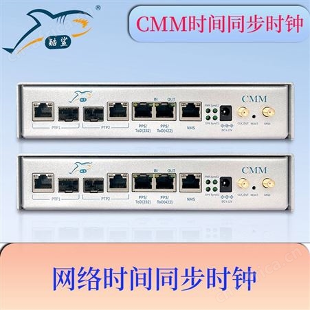 网络授时时钟 时间同步装置 PTP NTP服务器 酷鲨科技