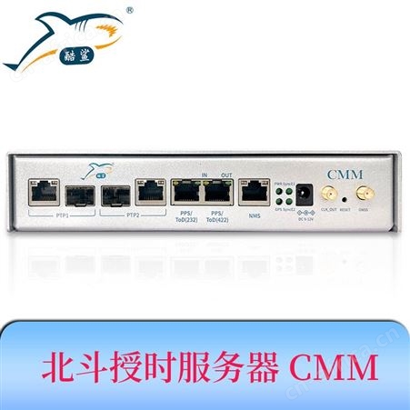 酷鲨科技小型1588GPS北斗授时系统CMM 高精度授时