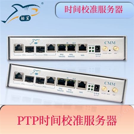酷鲨科技GPS北斗时间同步设备 纳秒授时 CMM 授时主时钟