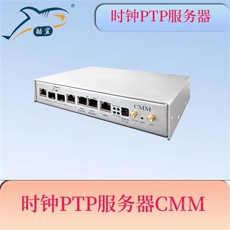 高精度时间校准服务器 北斗GPS时间输入 支持PTP协议