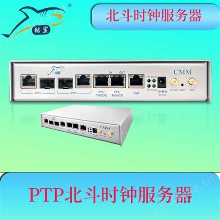 高精度时间校准服务器 北斗GPS时间输入 支持PTP协议