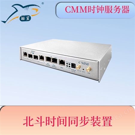 酷鲨科技GPS北斗时间同步设备 纳秒授时 CMM 授时主时钟