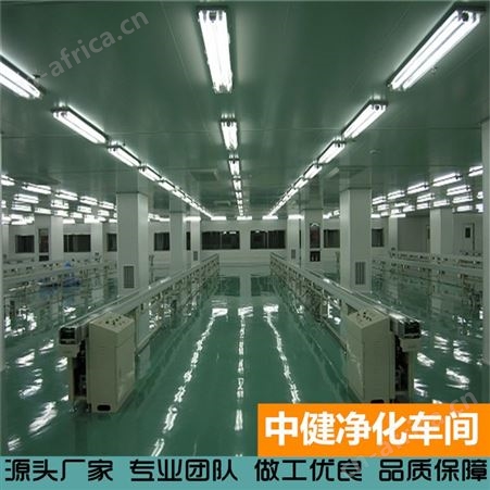 中健-食品净化车间设计 无尘厂房十万级标准设计建设
