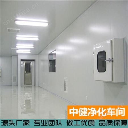 中健集团 检测研究院净化工程装修 无尘净化洁净车间设计工程