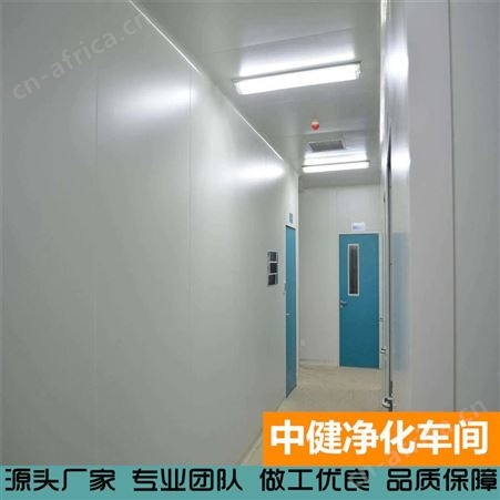 中健集团 检测研究院净化工程装修 无尘净化洁净车间设计工程