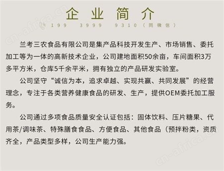 道养智杏仁七白饮固体饮料批发定制