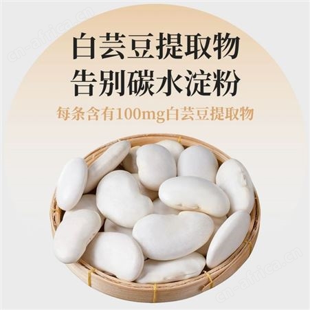 道养智白芸豆膳食干吃纤维咀嚼片果散装批发小零食