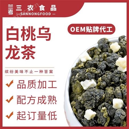 道养智三角包组合茶袋泡茶白桃乌龙茶白桃花果茶冷泡