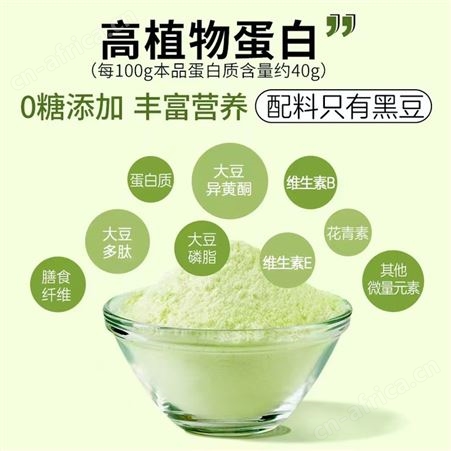 道养智黑豆豆浆粉批发定制盒装内独立小包装