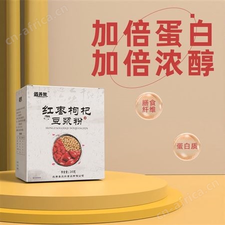 道养智红枣枸杞豆浆粉无蔗糖纯豆浆原味家用豆浆