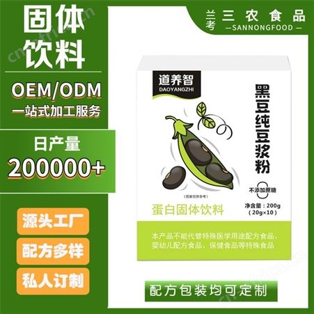 道养智黑豆豆浆粉批发定制盒装内独立小包装