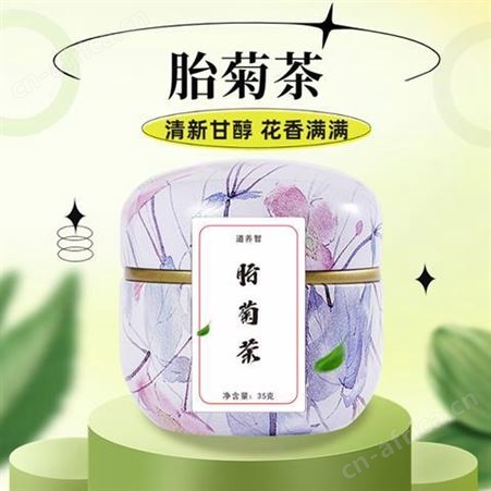 道养智厂家直供胎菊花茶甄选罐装花草茶代用茶