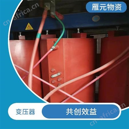 上海雁元物资 南通变压器回收 丰富的经验 提高了金属回收率