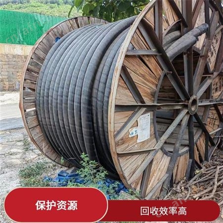 上海雁元物资 芜湖电缆线回收 大量收购 再生利用 废弃物减量化