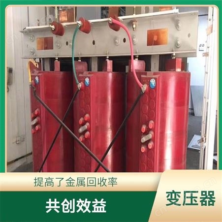 上海雁元物资 太仓变压器回收 丰富的经验 有利于环境的改善