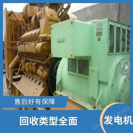 上海雁元物资 上海发电机回收 节能环保 当场 当场结清