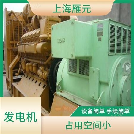 上海雁元物资 常州发电机回收 变废为宝 应用广泛 资源再生