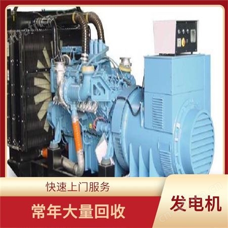 上海雁元物资 常州发电机回收 变废为宝 应用广泛 资源再生