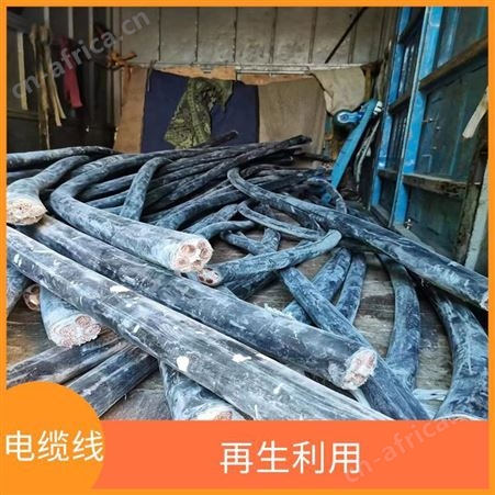 上海雁元物资 芜湖电缆线回收 大量收购 再生利用 废弃物减量化