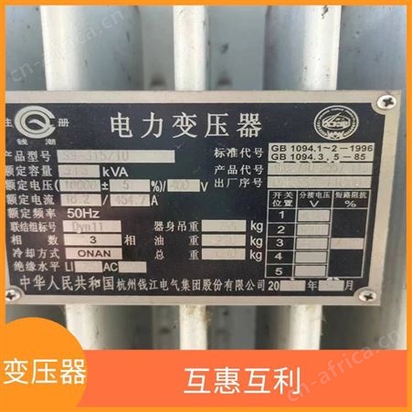 上海雁元物资 南通变压器回收 丰富的经验 提高了金属回收率