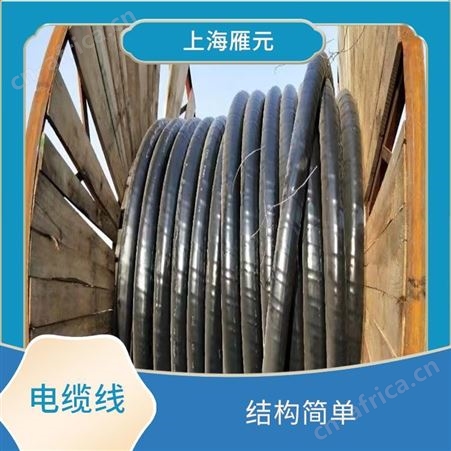 上海雁元物资 芜湖电缆线回收 大量收购 再生利用 废弃物减量化