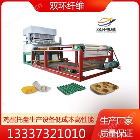湖南双环 纸浆模塑蛋托生产线 清洁能源天然气蛋托烘干线4000片/每小时
