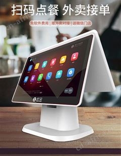 客如云红云触摸屏 一体机扫码点菜点餐机 带收银系统软件可外卖对接