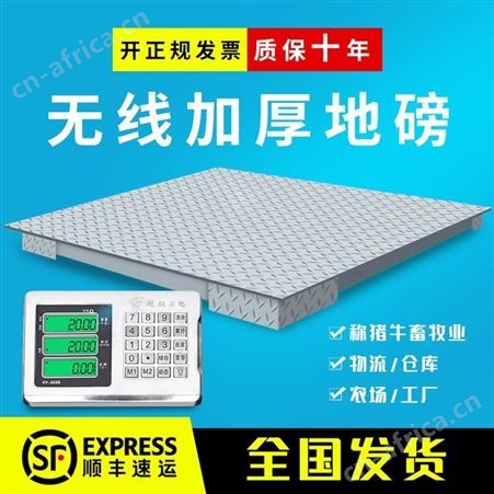 商用无线地磅秤称猪秤电子秤围栏1-3吨畜牧小型平台地磅称牛专用