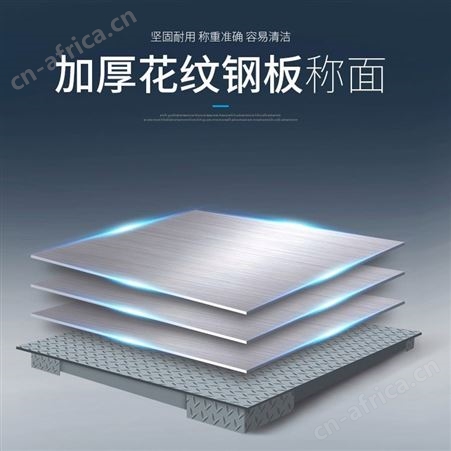 商用无线地磅秤称猪秤电子秤围栏1-3吨畜牧小型平台地磅称牛专用