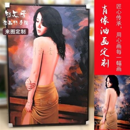 油画批量定制 装饰画 无框画 高档写实人物画手绘