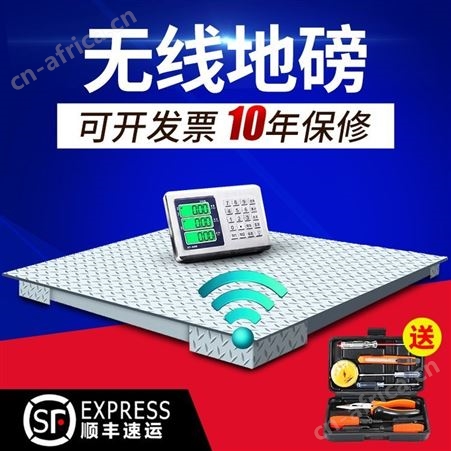 商用无线地磅秤称猪秤电子秤围栏1-3吨畜牧小型平台地磅称牛专用