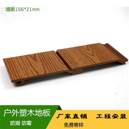 佰奇威 户外挂墙板 塑木格栅 别墅木塑外墙扣板 防水防晒防腐
