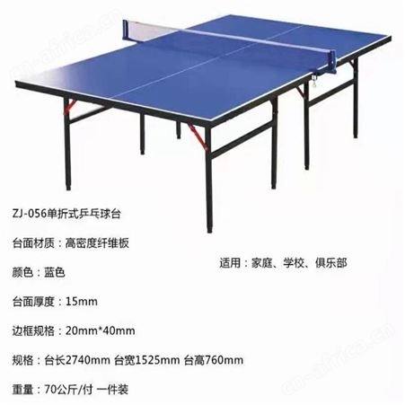华丽体育标准户外乒乓球桌家用小彩虹乒乓球台移动折叠室外乒乓球桌SMC