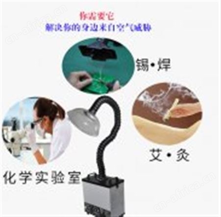 优络烟雾净化器