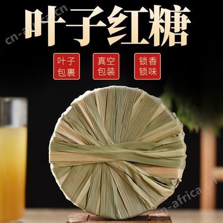 云南特产手工叶子红糖批发甘蔗熬制老红糖块500g月经期姨妈卡盒装