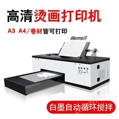 厂家供应 抖粉烘干卷材一体DTF白墨烫画机 1390 A3柯式烫画打印机