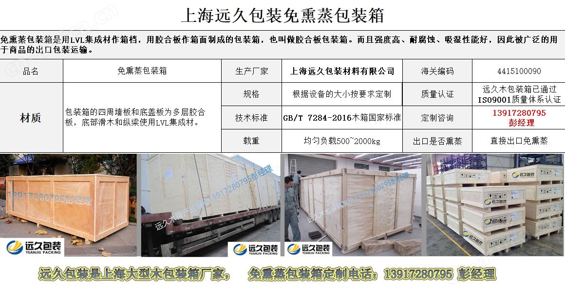 出口免熏蒸木质包装箱